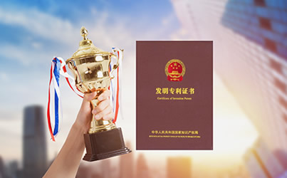 專利(lì)證書(shū)